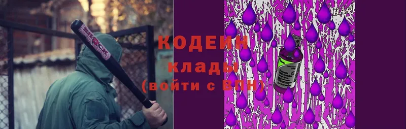 Кодеиновый сироп Lean Purple Drank  Буинск 